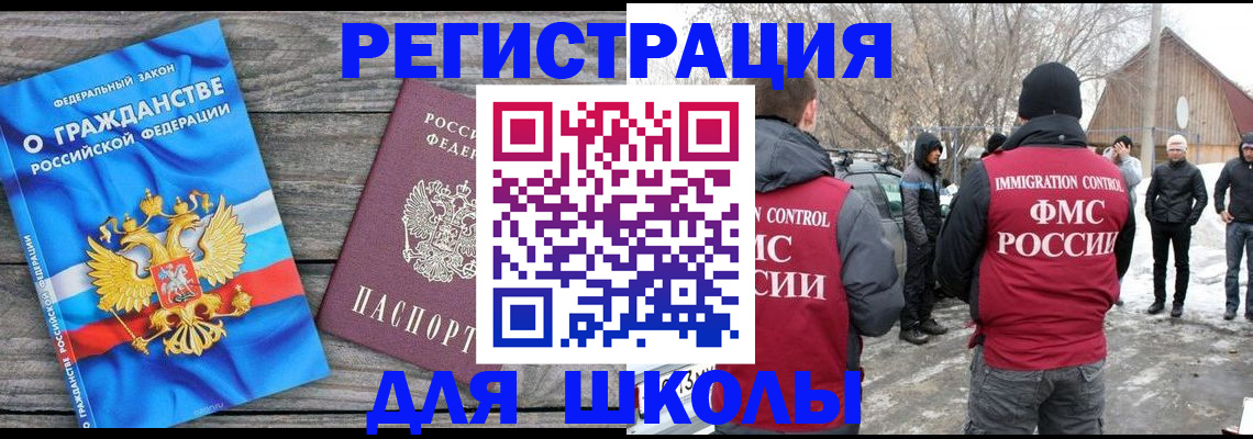 временная регистрация госуслуги в Феодосии