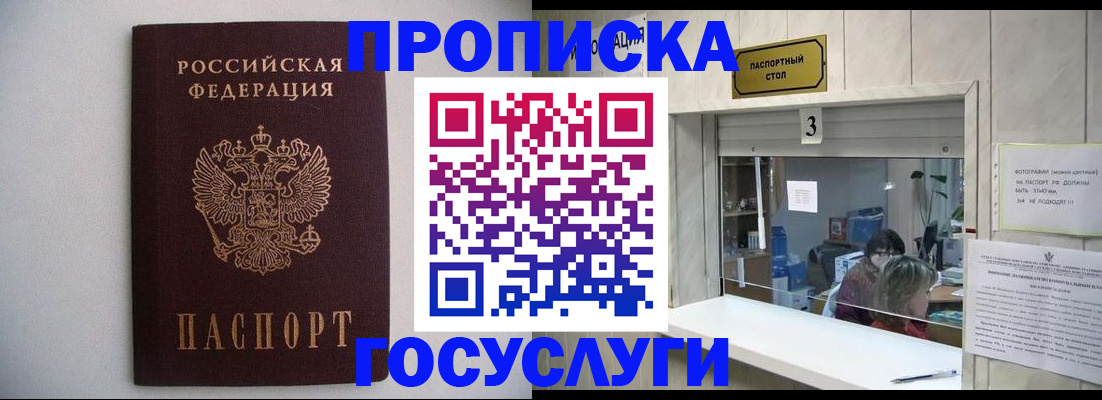 временная регистрация собственник в Феодосии