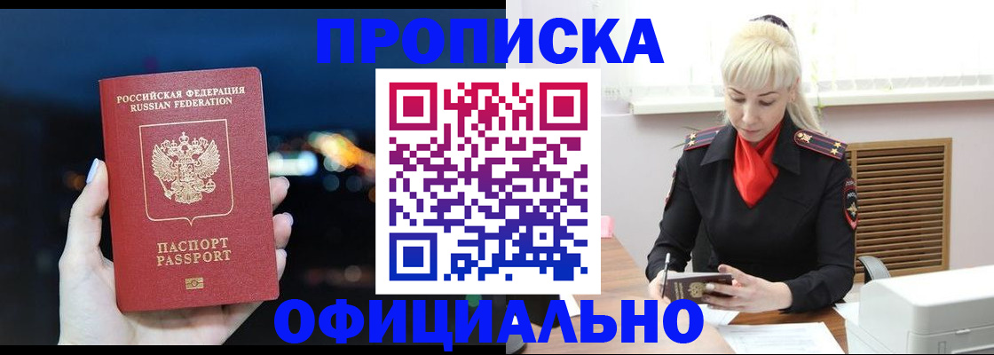 регистрация в Феодосии