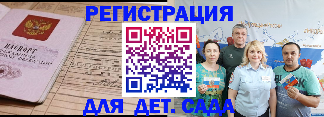 временная регистрация в Феодосии